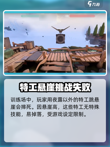 无畏契约手游打野怎么操作介绍截图2