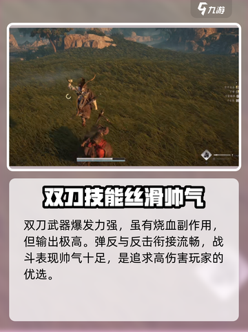 燕云十六声🔥全武器类型大曝光！GameManager必备💡截图3