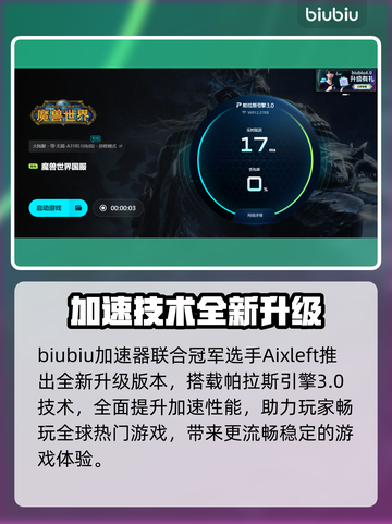 🎮魔兽世界加速器大揭秘！秒杀延迟🔥截图5