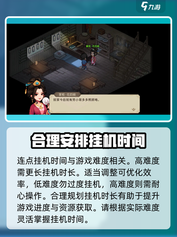 《大侠立志传》躺平玩法🔥教你轻松制胜！截图4