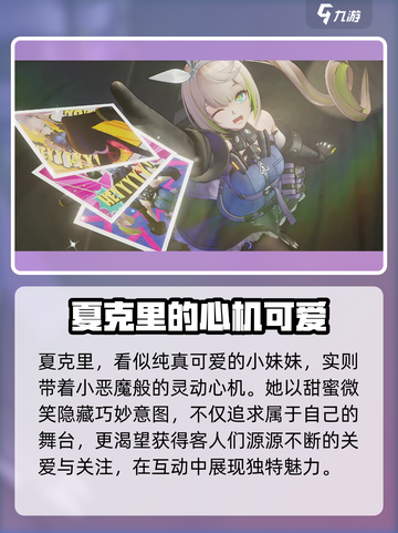 少女前线2追放夏克里人物介绍介绍截图2