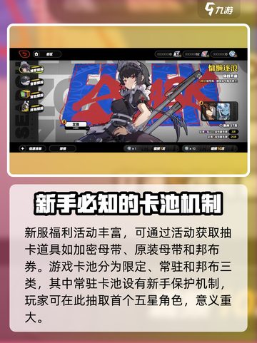 绝区零怎么抽卡介绍截图2