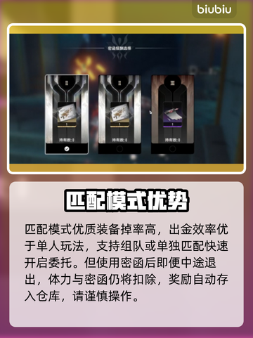 🔥二重螺旋密函暗藏玄机！🔐截图3