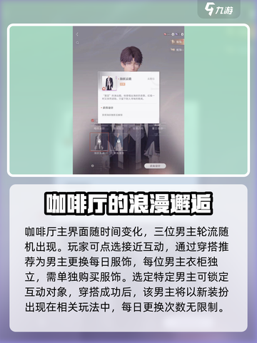 恋与深空🔥超全玩法攻略，安卓玩家必看！截图3