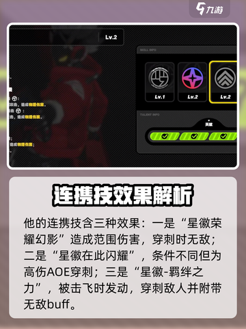 绝区零比利怎么样介绍截图4