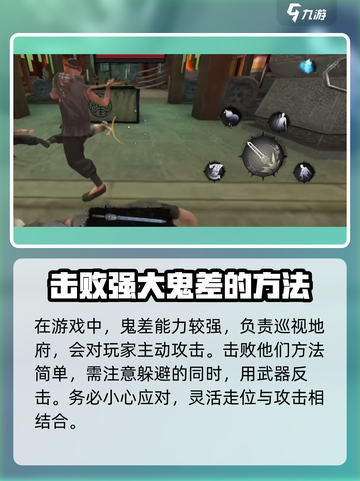 无尽噩梦6📌地府鬼差打法🔥轻松通关秘籍✨截图3