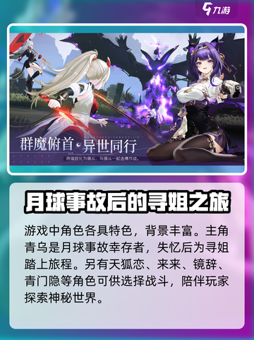 望月游戏🔥望月公司神秘面纱揭秘！🎮截图3