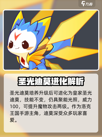 洛克王国💥聚能光照获取攻略来啦！✨截图4