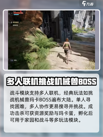 荒野起源是单机还是网游介绍截图4