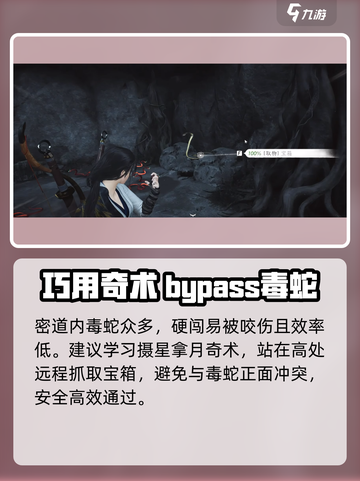 燕云十六声✨：纵地摘星心法获取攻略来了！截图4