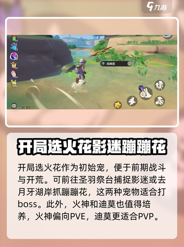 洛克王国手游怎么玩介绍截图2