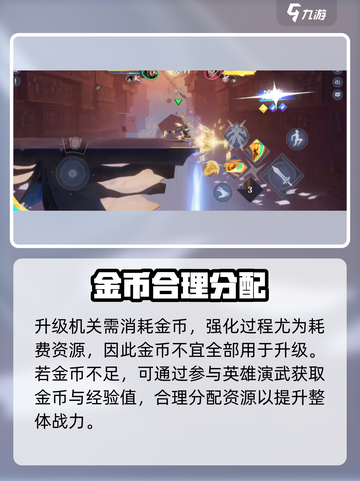 🔥星之破晓机关全解析💡截图4