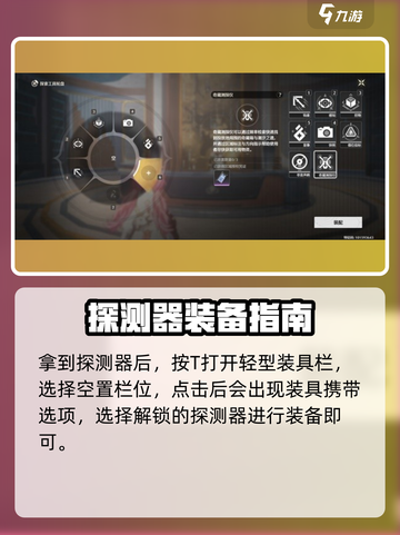 鸣潮💡奇藏测探仪用途大揭秘！新手必看👇截图3