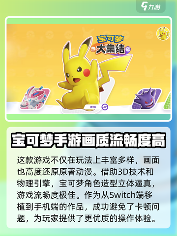 宝可梦大集结🔥公测时间终于曝光啦！💥截图3