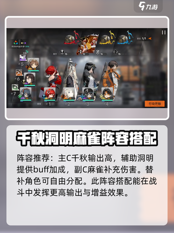 新月同行：狮傩打法攻略🌟轻松通关秘籍！截图2