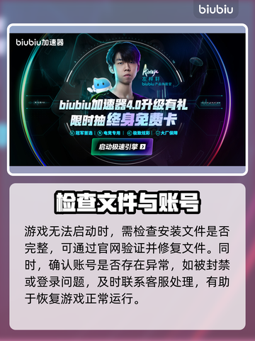 💥孤岛惊魂新曙光进不去？加速器推荐来救急！🎮截图4
