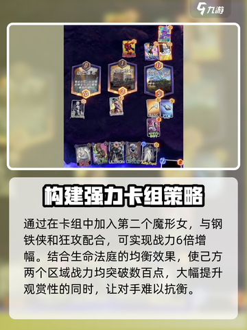 漫威终极逆转：白光花火🔥玩法全攻略🎉截图4