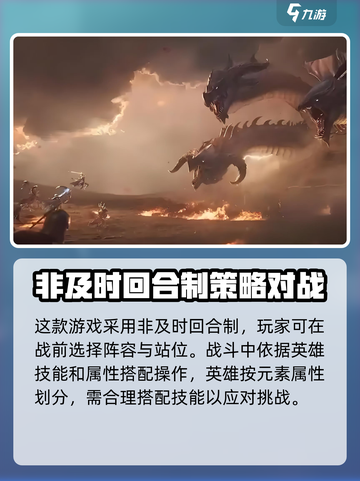 龙息神寂战斗画面怎么样介绍截图3