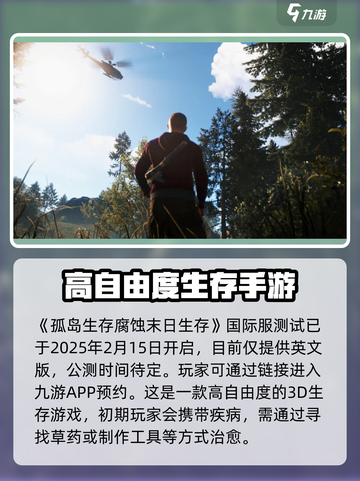 腐蚀手游🔥公测时间大曝光！玩家狂喜🎉截图2