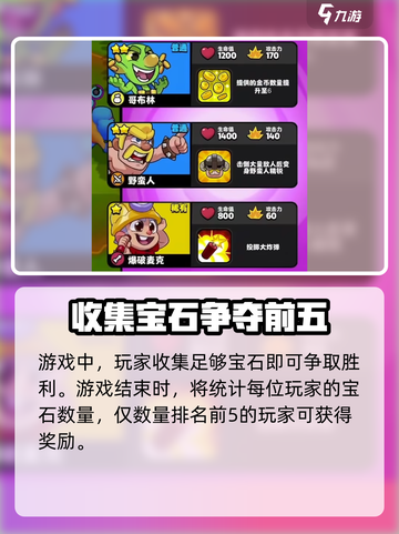 爆裂小队安卓版在哪下载介绍截图4