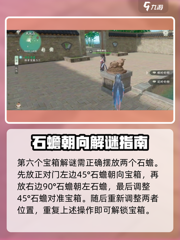 仙剑世界苏州城地灵洞宝箱攻略介绍截图6
