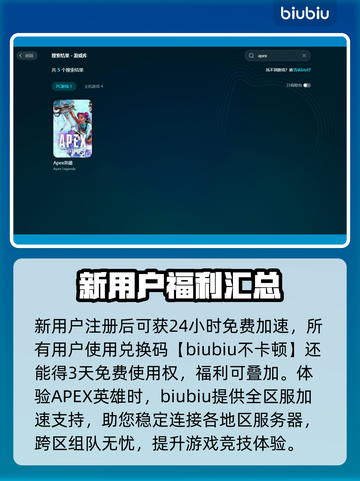 APEX游戏闪退🔥解决方法在这里！👇截图3