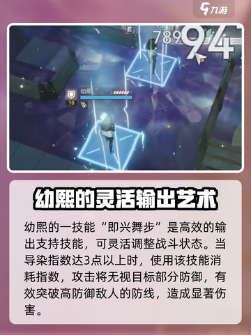 少女前线2幼熙介绍介绍截图5