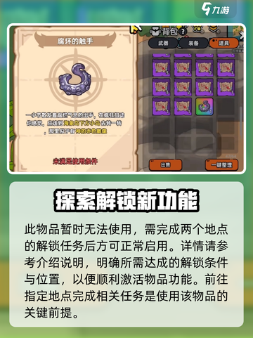 英勇之地章鱼项链怎么获得介绍截图3