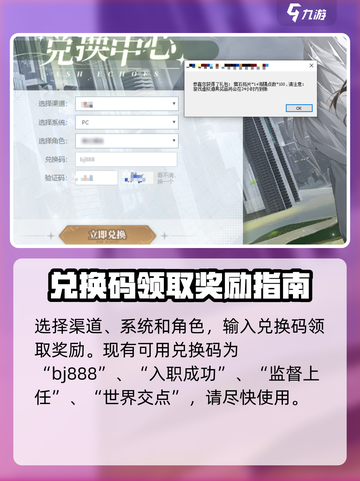 白荆回廊💥兑换码在哪？手游党必看🔥截图4