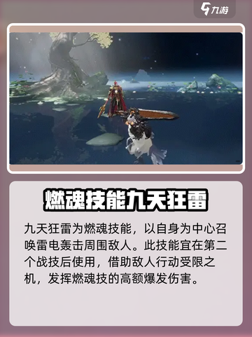 🔥西行纪燃魂：敖雪龙魂技能全面解析🔥截图5