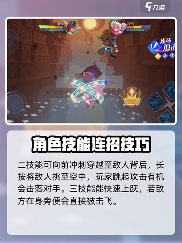 星之破晓🔥阿轲技能全解析，掌握就能轻松上分！截图4