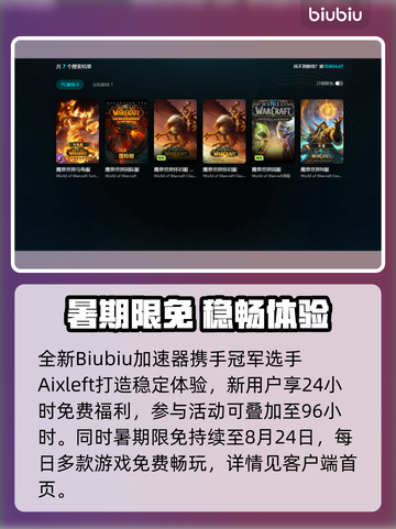 🎮魔兽世界加速器免费推荐！秒杀卡顿🔥截图5