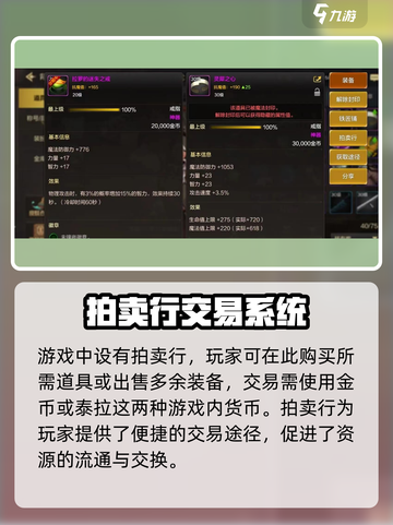 地下城与勇士手游拍卖行🔥DNF党必看！发财小秘密💡截图2