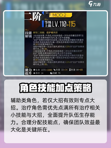 黑色信标技能怎么点介绍截图4
