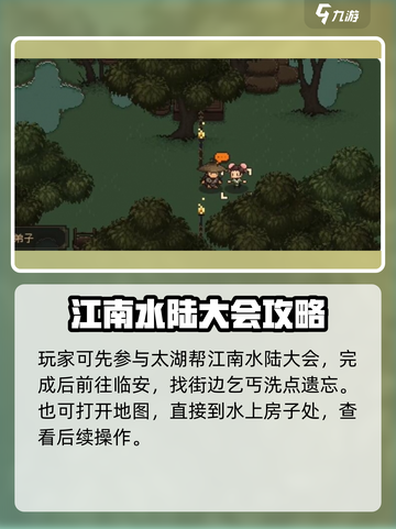 大江湖之苍龙与白鸟遗忘武功怎么做介绍截图2