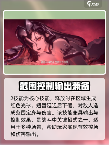 决战平安京伊邪那美厉害吗介绍截图3