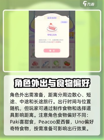 花花与幕间剧地下三英里位置介绍截图4