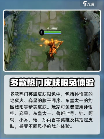 王者荣耀中秋节活动2024有哪些介绍截图5