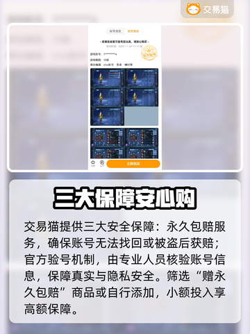 🔥倩女幽魂手游买号避坑指南💥截图3