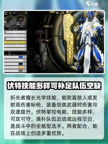 星际战甲手游职业怎么选介绍截图3
