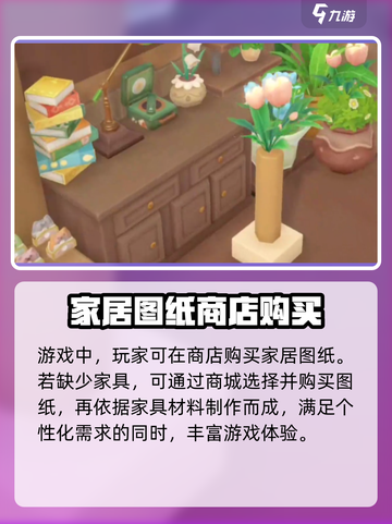 米姆米姆哈家具重叠技巧🔥游戏新手必看！截图5