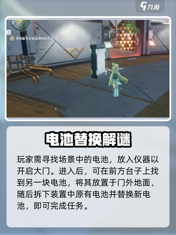 🎮鸣潮实验室通电神操作！⚡瞬间满电攻略曝光！💡截图2