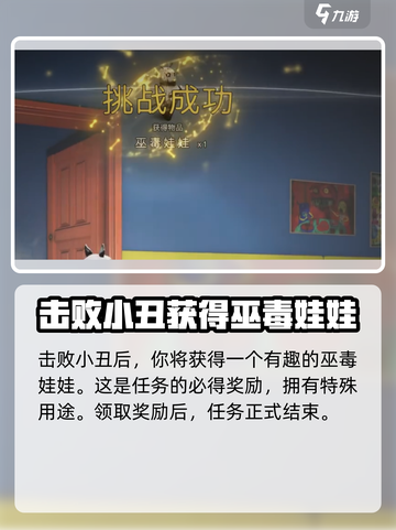 七日世界小丑开枪怎么打介绍截图7