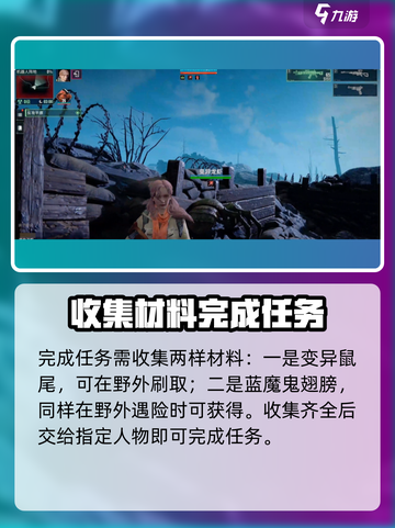 《破碎之地》涡轮平原隐藏任务大揭秘💥截图5