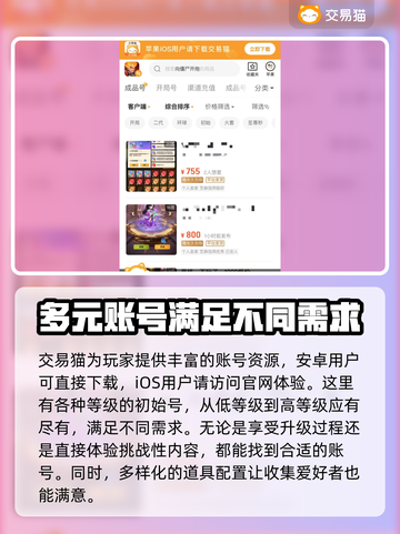 僵尸开炮先锋服初始号🔥买号平台推荐🎮截图2