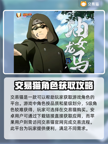 火影忍者账号交易🔥靠谱平台推荐！👇截图2