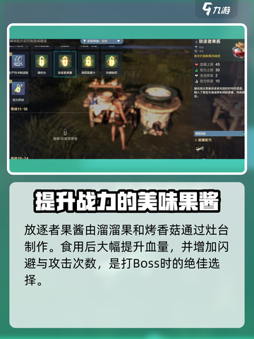 荒野起源🔥食物大全，生存必备宝典！截图4