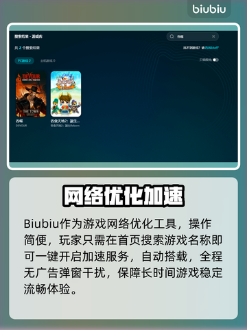 🔥吞噬掉线太坑？速试这加速器！💥截图5