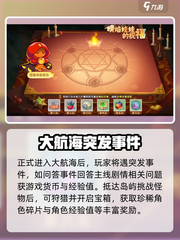 西普大陆手游远洋团🔥超全介绍来啦！截图3