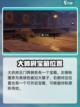 代号56神秘匣子在哪介绍截图4